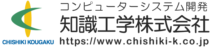 知識工学株式会社